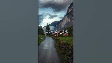 سورة النجم الآية ٣٩-٤٠/Surah An-Najm, verses 39-40