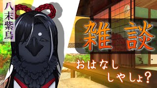しごと、おさめましたお疲れ八末