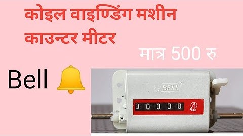 coil winding machine counting meter