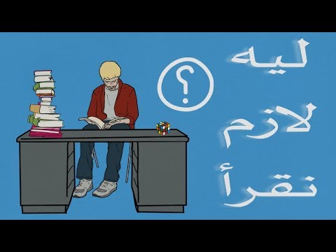 5 اسباب تدفعك للقراءة - فوائد القراءة السحرية