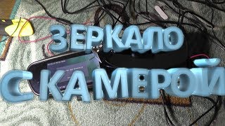 Зеркало с видеорегистратором и камерой заднего вида Vehicle Blackbox DVR