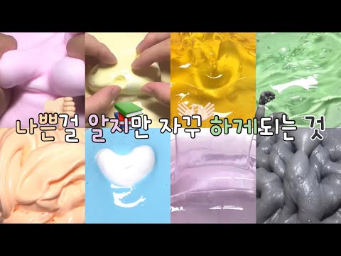 안 좋은 걸 알면서 하게되는 것들 / 시액 대시액 대규모시리즈액괴 대규모시리즈 대규모액괴 시리즈액괴 시리즈 액괴 액괴시리즈 액시 대규모실즈 실즈 우빈 님 무영공 히트치자!