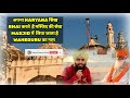 Muslim masjid ki sewa krte hai sikh family sikh muslim bhaichara haryana oldest masjid 