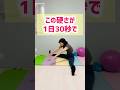 【開脚】1日30秒でやわらかくなるストレッチ #開脚 #ストレッチ #脚やせ #宅トレ #アラフォーダイエット