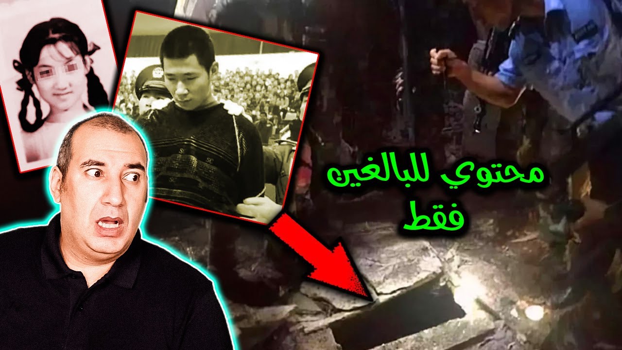 ما وجدوه في غرفته السرية  تحت الأرض دمر مدينة بأكملها تحذير ⚠️ ( صور واحداث مزعجة ) #osha_salah #قصص