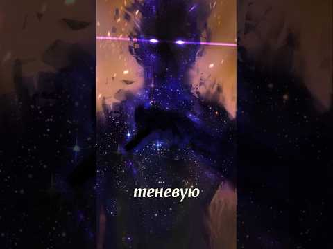 как определить теневую сторону 😈 #эзотерика #рекомендации #магиячисел