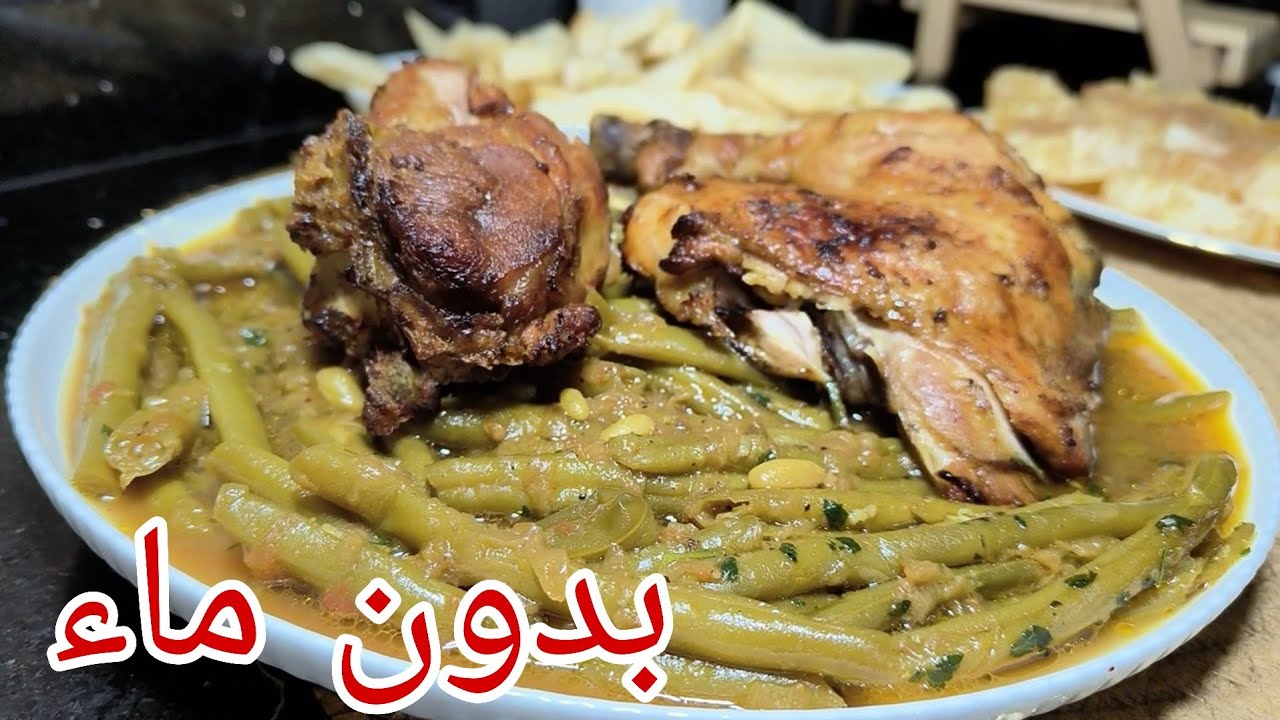 انساي قاع لوبيا ماشطو وجربي هادي راجلي قاع ماكانش ياكلها من نهار ورتهالي جارتي ياكل ويشكر🤭