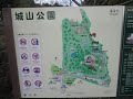 館山城（城山公園）に行きました（アド道ック天国!!）