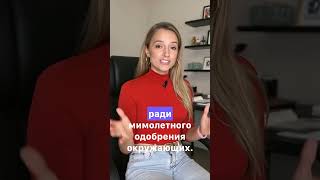Почему мы не умеем говорить "нет" #границы #психология #отказы