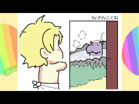 【手描き】カラピチ『何かいた！？』【うごメモ】