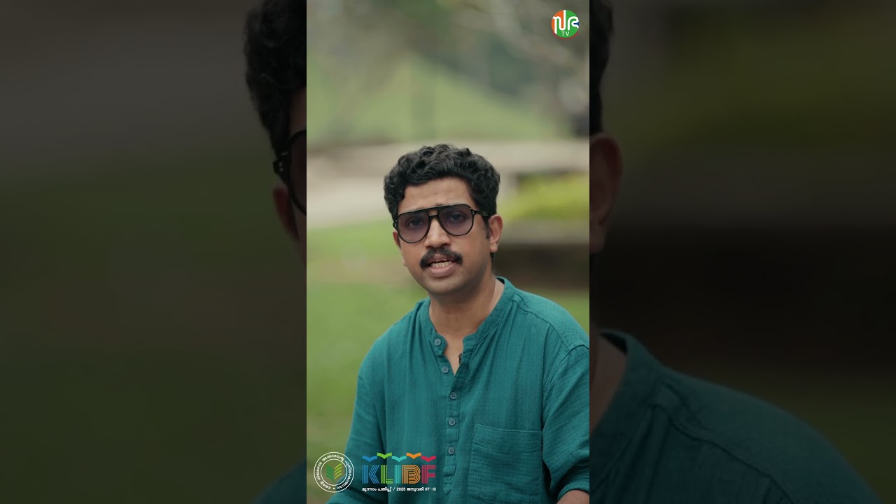 കവിതകൾക്ക് ചിറക് മുളയ്ക്കുന്നു..അക്ഷരങ്ങൾക്കൊപ്പം ഏഴു ദിനങ്ങൾ.. Akhilan Cherukode | | KLIBF
