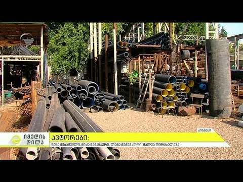 სამშენებლო მასალების ხარისხი გაკონტროლდება