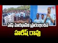 Finance Minister Harish Rao flags off Siddipet Half Marathon