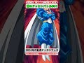#61【#昔のドッカンバトル】2016年の新春ドッカンフェスはトンデモ仕様｜ソニオTV｜#shorts ｜#dragonball｜#dokkanbattle