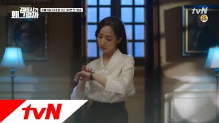 Whats wrong with secretary kim [캐릭터티저] ′비서계 레전드′ 박민영! '이제.. 일 좀 하시죠?' 180606 EP.0