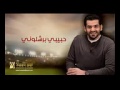 حسين جسمي حبيبي برشلوني 