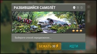 РАЗБИВШИЙСЯ САМОЛЕТ | САМЫЙ ТОПОВЫЙ ИВЕНТ ДЛЯ НОВИЧКА | Last Day on Earth: Survival screenshot 3