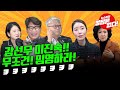 제발!! 임명하세요?! #강선우 #이진숙
