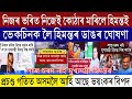 Assamese breaking news may04 cm himanta on covishield vaccine himanta in big tourble for himself
