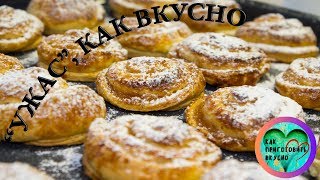 ОБАЛДЕТЬ - до чего же оно ВКУСНОЕ! ✅ Бабушкин рецепт - скорее сохраняйте! [2020]