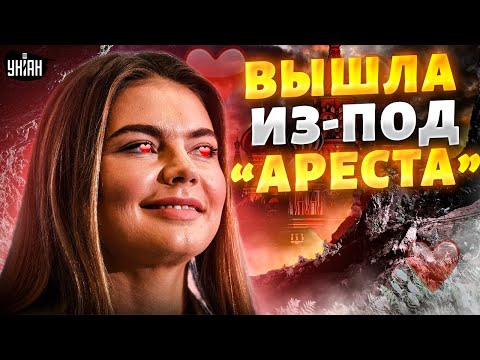 "Путин мой!" Кабаева вышла из-под "ареста" и показала обручальное кольцо
