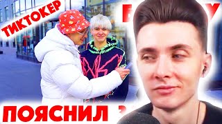 ХЕСУС СМОТРИТ: Сколько стоит шмот? Тиктокер бомжу пояснил за шмот! Заводной Макс! ЦУМ! Дымоход!