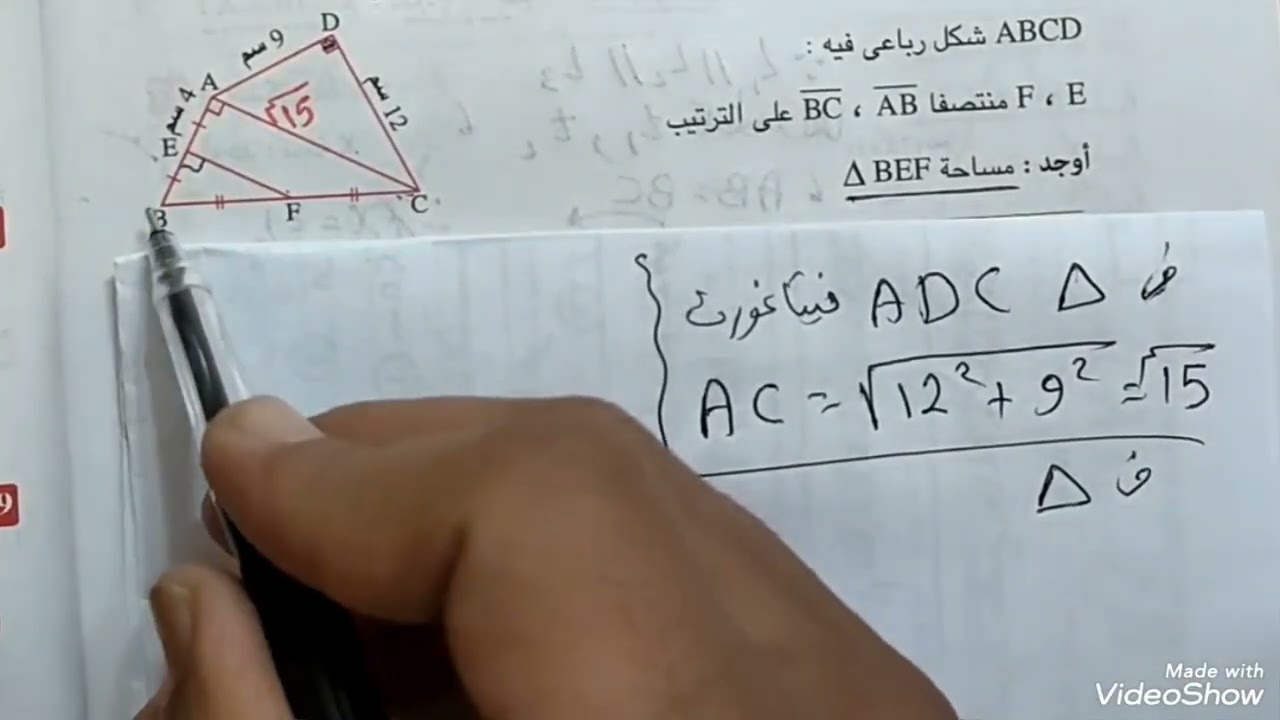 الأسئلة المقالية الهندسة ملحق المعاصر الجزء الثانى