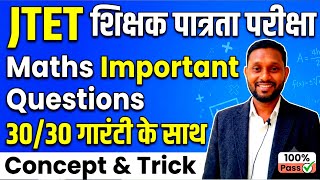 Jharkhand TET Math Classes 2026 | JTET Math Pedagogy |Jharkhand TET Math Preparation