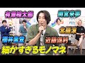 【新ネタ豊富】近藤頌利と細かすぎるモノマネ2.5次元俳優編やってみた【漫画化プロジェクト続報】