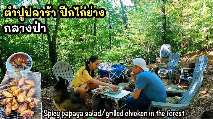 ,  (EN/TH Sub) Spicy papaya salad in the forest (a...
