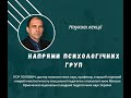 Лекція професора Ігоря Поповича 25 04 23