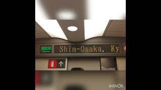 [ありがとう、AMBITIONS JAPAN！]JR山陽新幹線 ｢のぞみ６６号(66A)｣西明石駅～新神戸駅 車内案内,車内放送