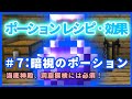 マイン クラフト ポーション レシピ 158341-マインクラフトポーションレシピ