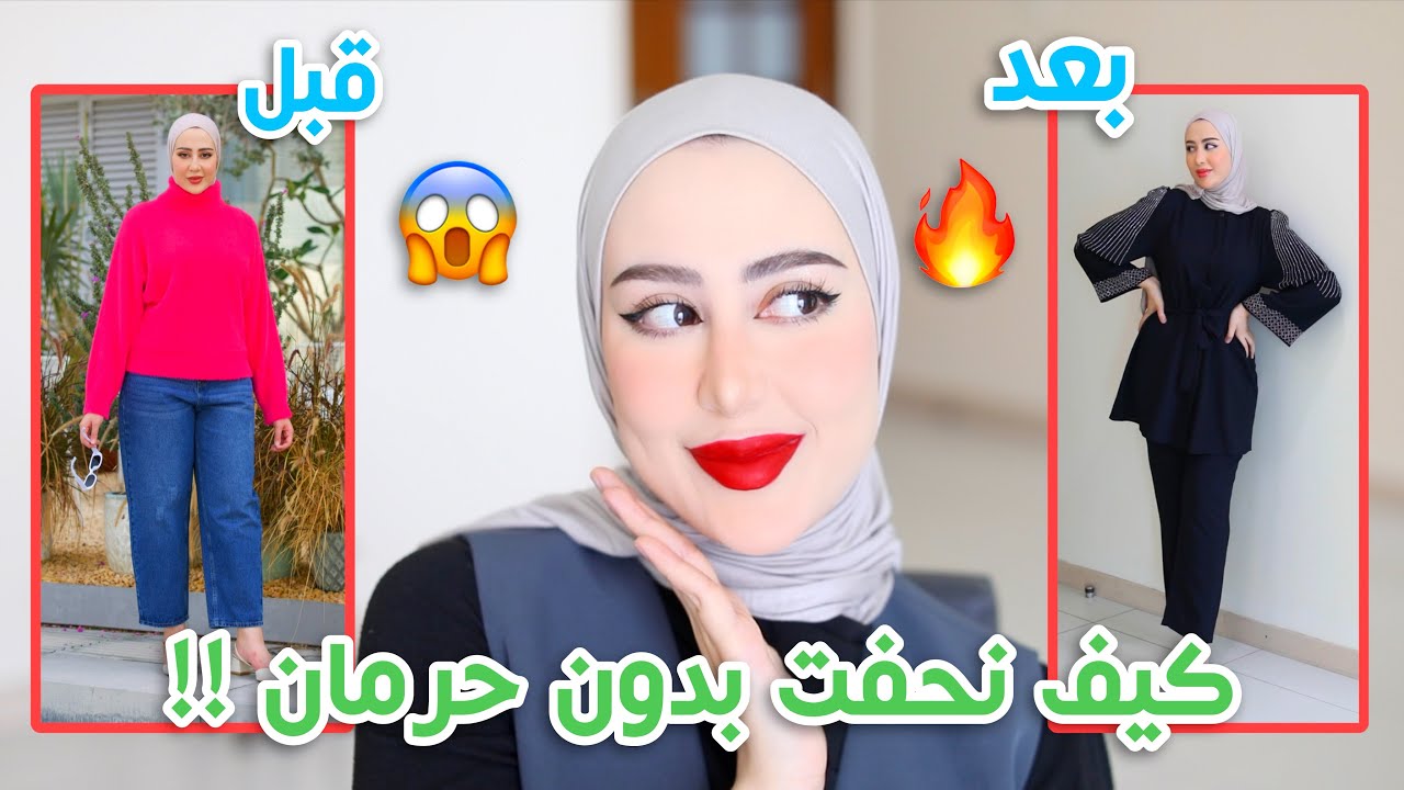 ⁣كيف نزلت وزني و شو النظام اللي اتبعته ( بدون حرمان ) ؟ + جاوبت على اسئلتكم عن الدايت 😍🔥