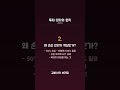[투자 대가의 원칙 #004] 버핏 - 돈 잃지 말 것