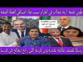 ريبيكا شرشمات طاطة علجية وبن قرينة باغي يتعالج في فرنسا طوني خليفة يكشف سبب أزمة العجلات فالجزائر 