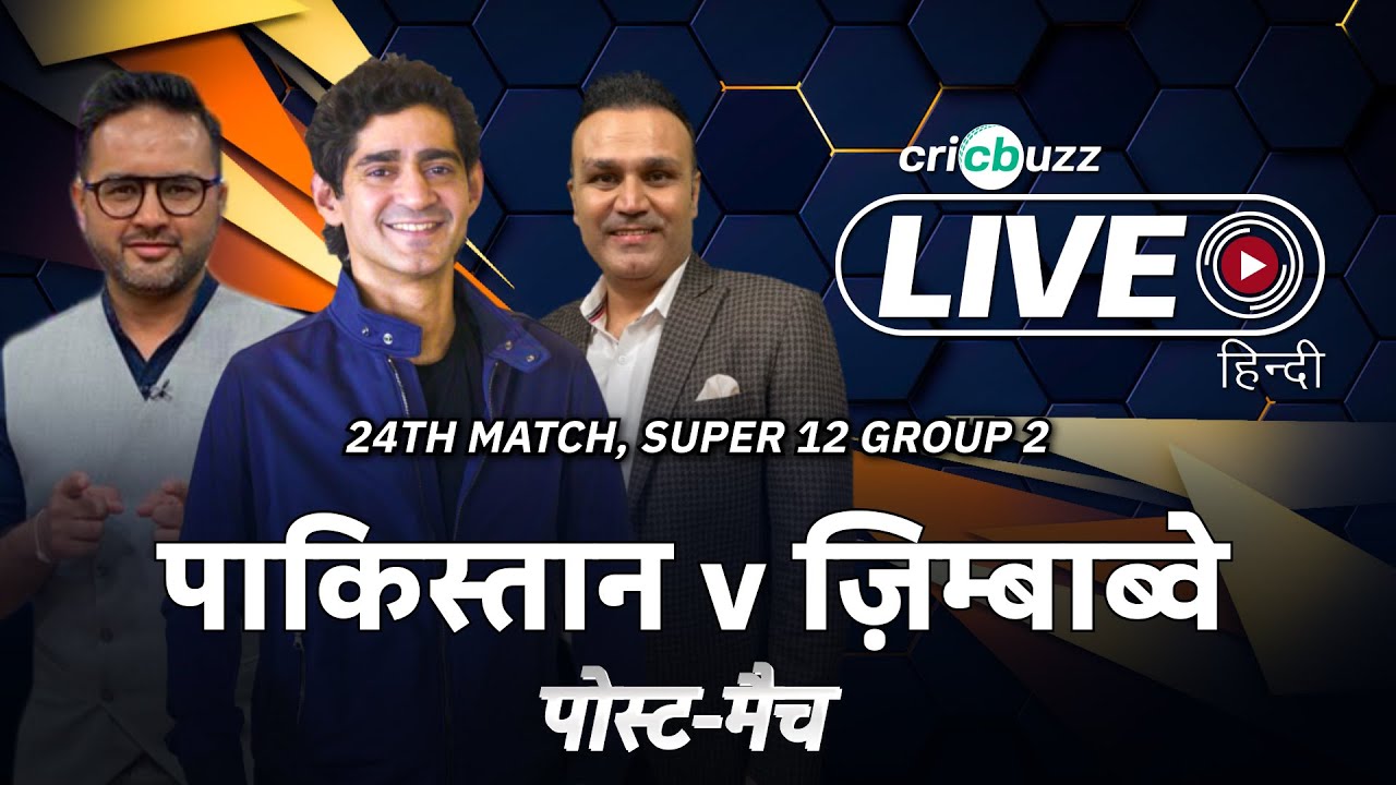 Cricbuzz Live हिन्दी T20 WC Zimbabwe stun Pakistan, win by 1 run