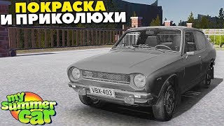 видео: #12 | Из ХЛАМА В МАШИНУ | ДОРАБОТКИ Драндулета - My Summer Car MODS картинка: #12 | Из ХЛАМА В МАШИНУ | ДОРАБОТКИ Драндулета - My Summer Car MODS