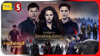 Twilight Saga Breaking Dawn (2012) Part 2 Explained In Hindi | Netflix हिंदी / उर्दू | Hitesh Nagar