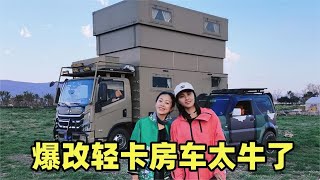 妹子露营偶遇小姐姐53万爆改轻卡房车360度全景还带升顶真的太棒了