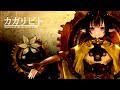 《歌ってみた》カガリビト / millstones covered by Malstrøm 《メルシュ》