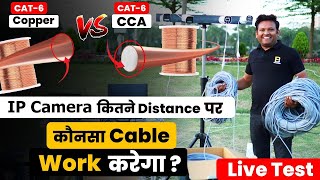 Cat 6 Copper vs. CCA (Copper Clad Aluminum): The 305m vs. 150m SHOCKING Result ! | Bharat Jain screenshot 4