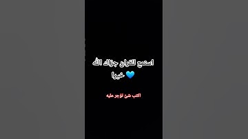 قران كريم #أسئلة #اكسبلور #لايك #ترند #اسئلة_دينية_مع_الحل #راحة_نفسية