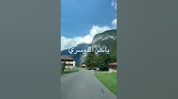 يستخفون من الناس ولا يستخفون من الله تلاوة خاشعة من روائع الشيخ ياسر الدوسري /روائع القراءات