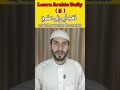 Learn Arabic in 10 Seconds | 5