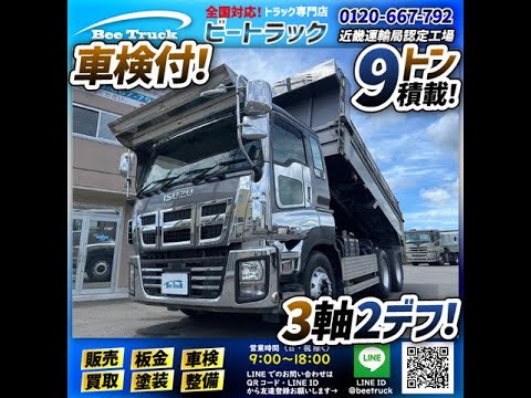 本】ISUZUギガ（GIGA）☆大型キャブオーバートラック取説☆2005
