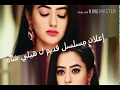 اعلان مسلسل هيلي بال 2010 الوصف
