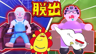 【脱出】怖いおじいちゃん＆おばあちゃんから逃げろ💨【まとめ】【ロブロックス・ROBLOX】｜知育アプリ・ゲーム実況｜★サンサンキッズGAMES★ screenshot 5