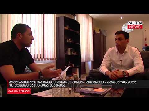 მარნეულის მერს 2 წლამდე პატიმრობა ემუქრება