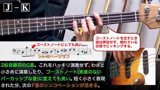 セプテンバー September  吹奏楽 エレキベース 解説付き